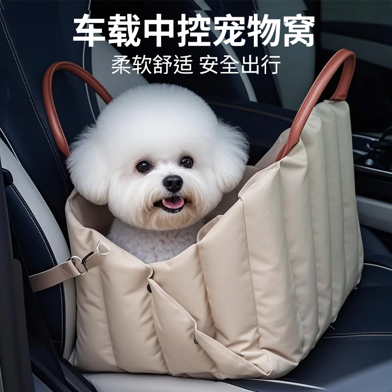 狗包猫包外出便携宠物车载窝副驾垫子后排小型犬手提旅行沙发神器