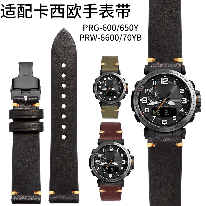 复古真皮表带适用原装卡西欧PROTREK登山PRG-600/650 PRW-6600/60