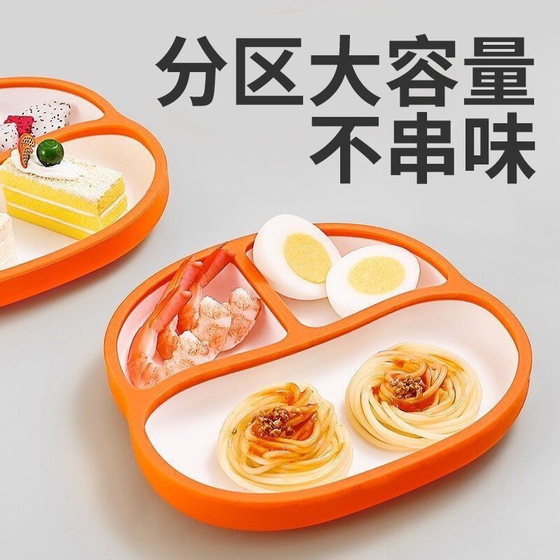 宝宝餐盘吸盘一体式硅胶吸盘式分格婴儿吃饭训练儿童辅食餐具套装