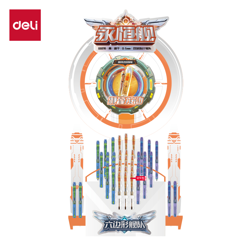 新品得力SS016六边形舰队永恒舰静音按动直液笔展架(黑96支/架