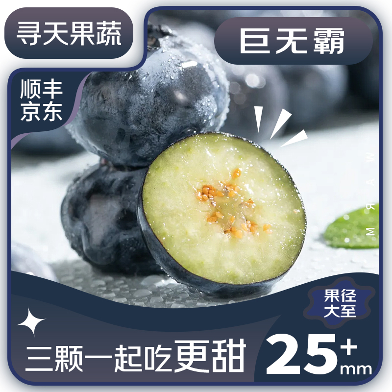 S1【顺丰京东】云南脆甜蓝莓 单果15-25mm+100g/盒应季新鲜水果大果