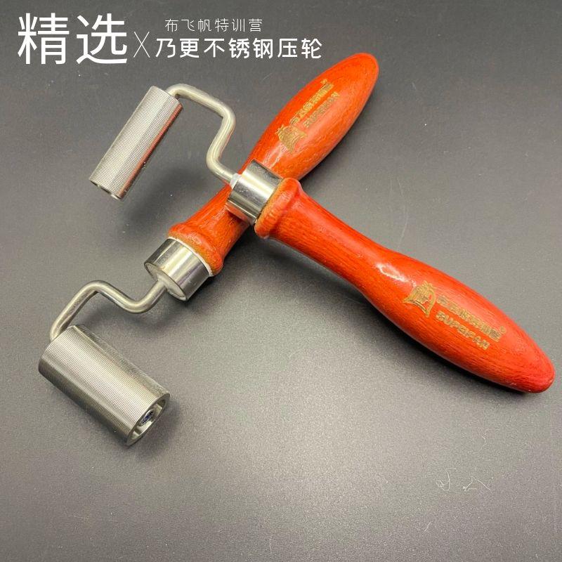 布飞帆工具轻便碳钢墙纸墙布压轮不锈钢优质拼接贴墙布贴壁纸耐用