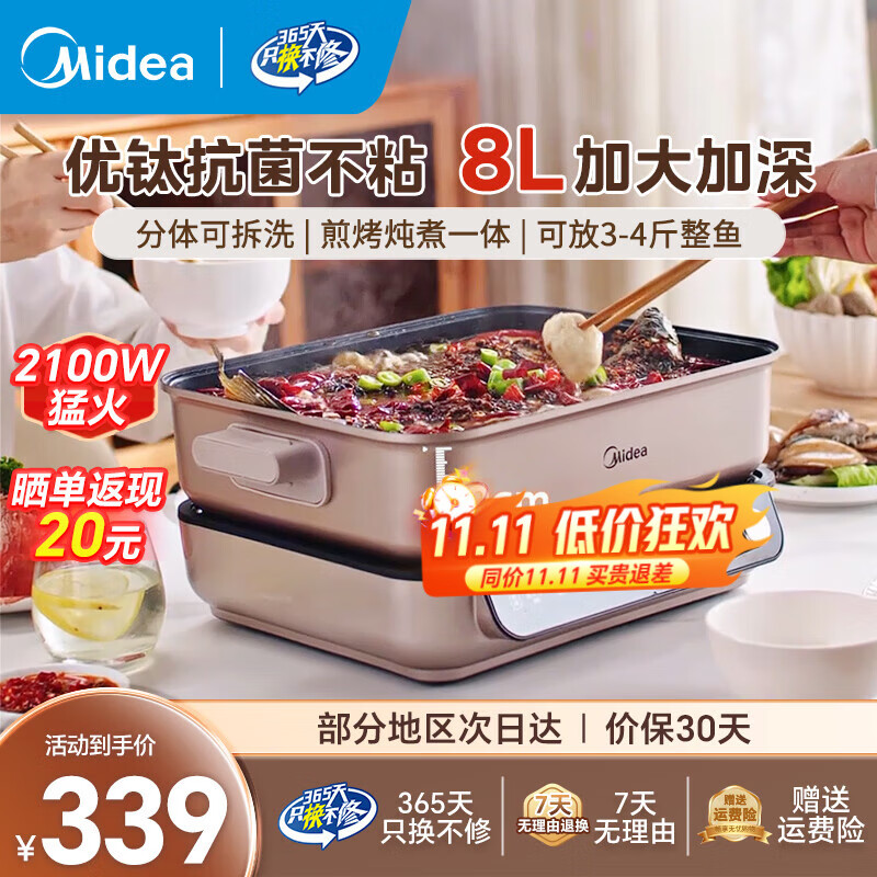 Midea/美的电火锅大容量加大加深分体多功能电烤鱼一体电热锅