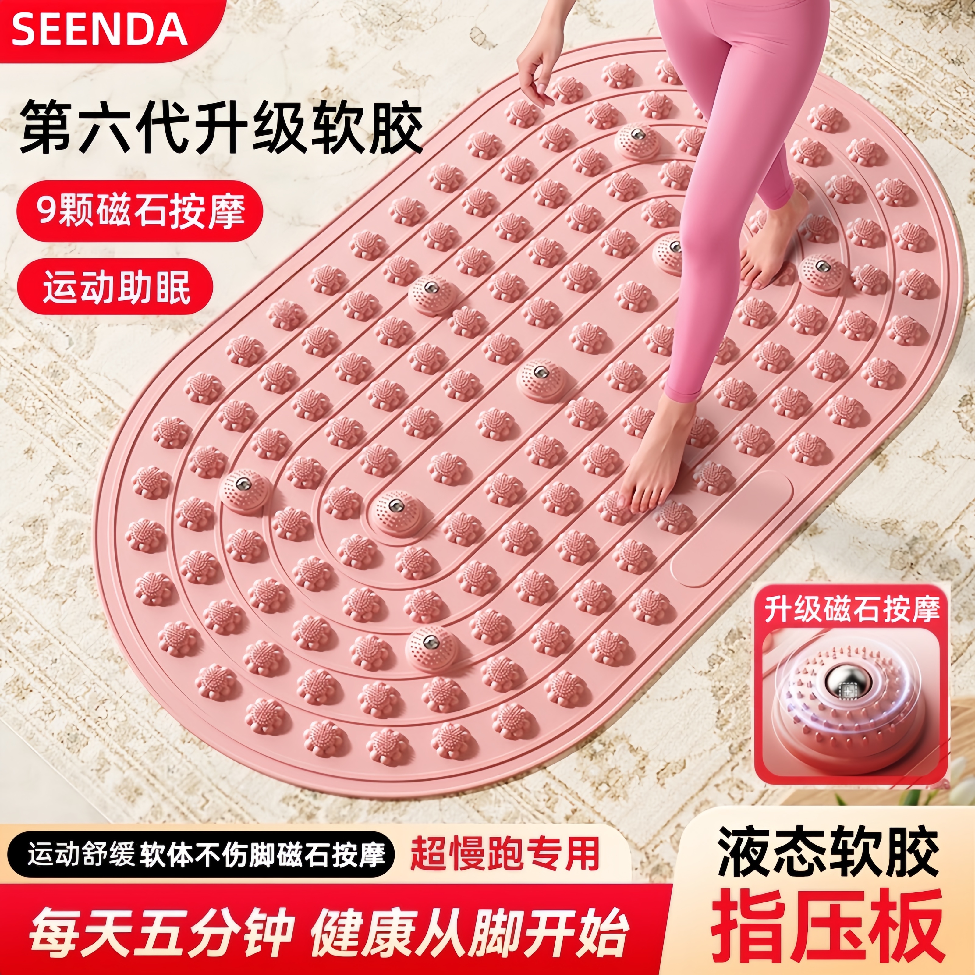 第六代液态软胶实心超慢跑足底按摩室内加大踏步踩脚通经络指压板
