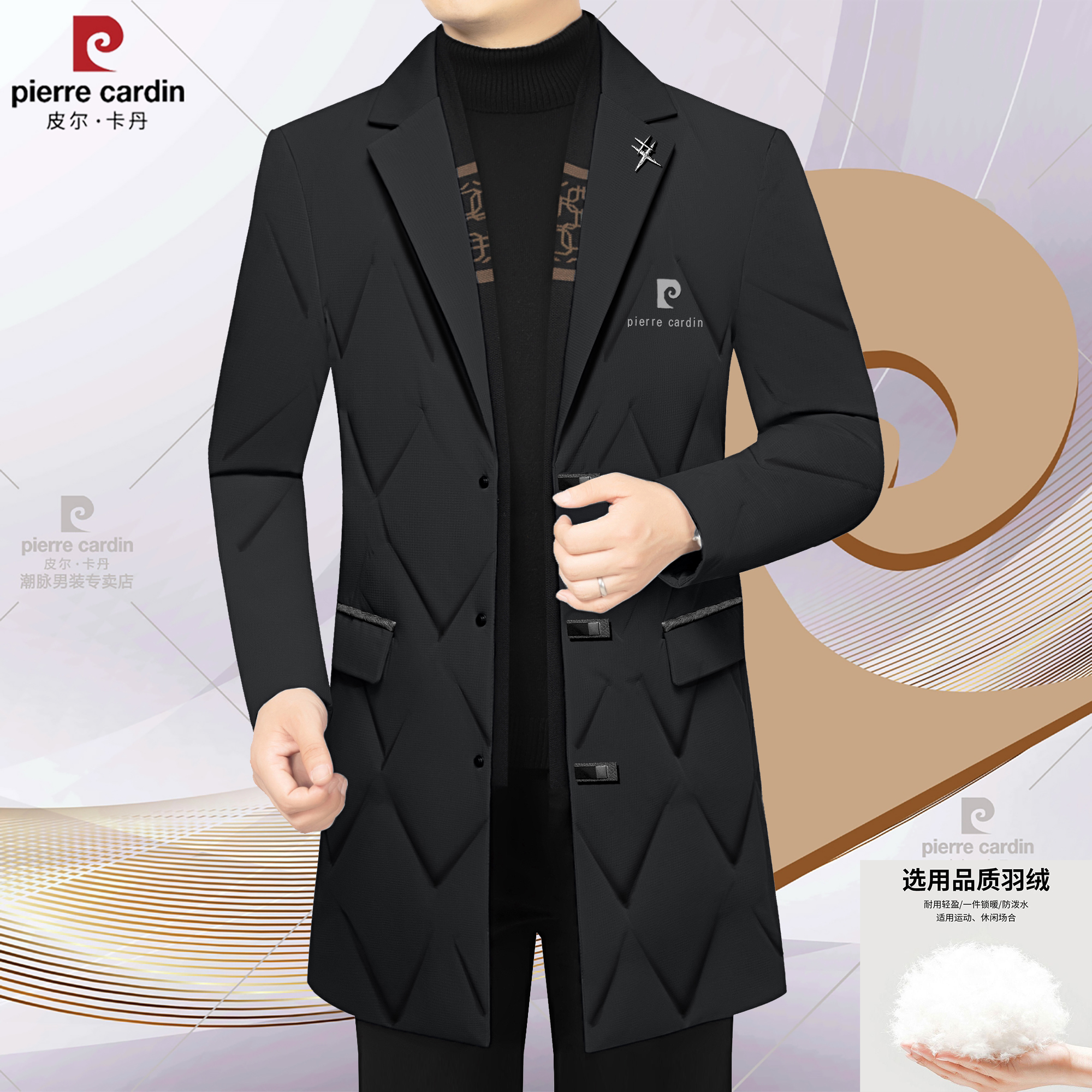 皮尔卡丹冬季新款高档男士休闲西装领羽绒服商务时尚围巾领西服男