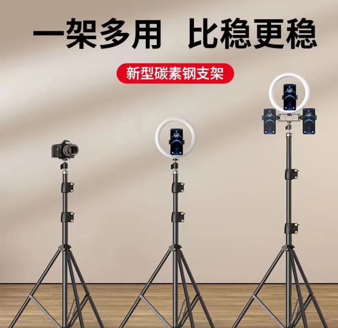 一米 稳！碳素钢支架，小贵但值多功能落地多用便携旋转蓝牙134