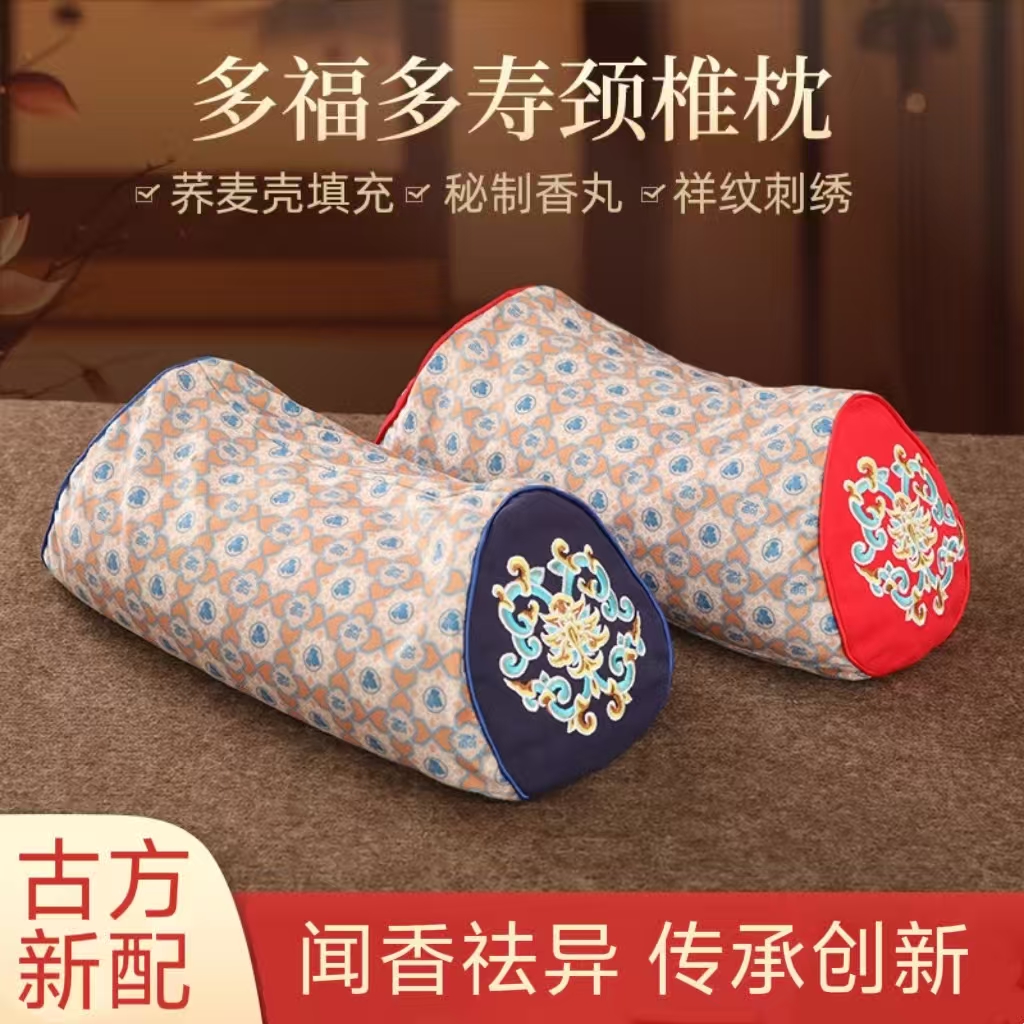王府福枕同款中式国风多福多寿颈椎枕高端午休枕可拆洗侧睡垫腰枕