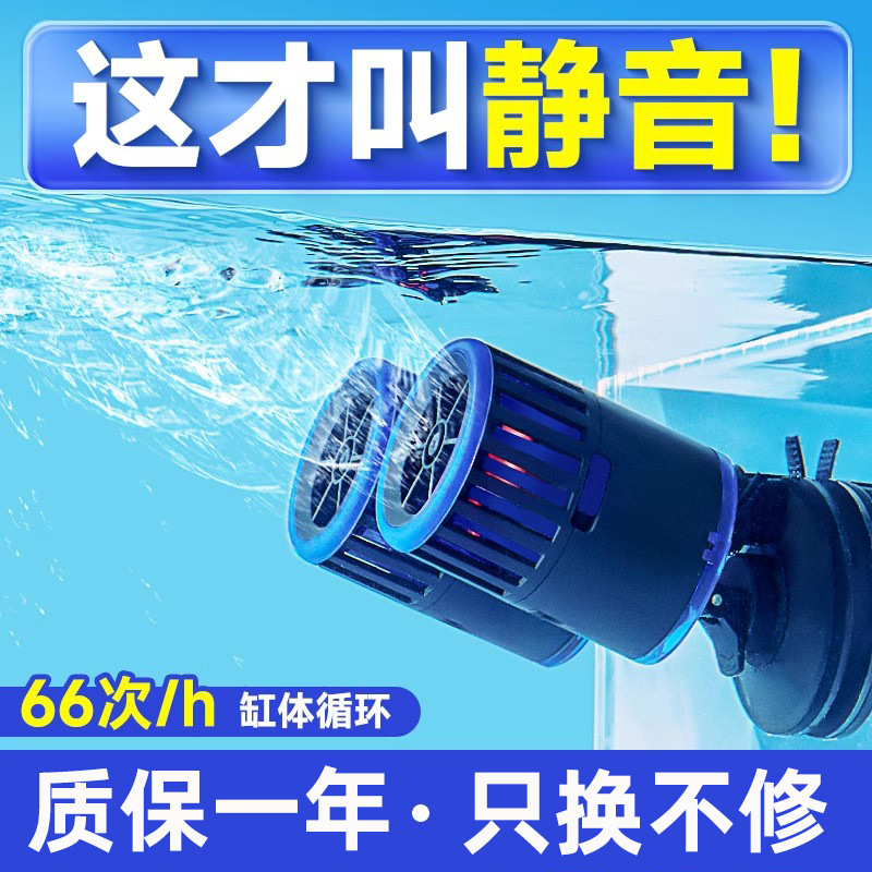 造浪泵鱼缸冲浪泵双头清洁神器水族箱静音吸盘防反转造流泵