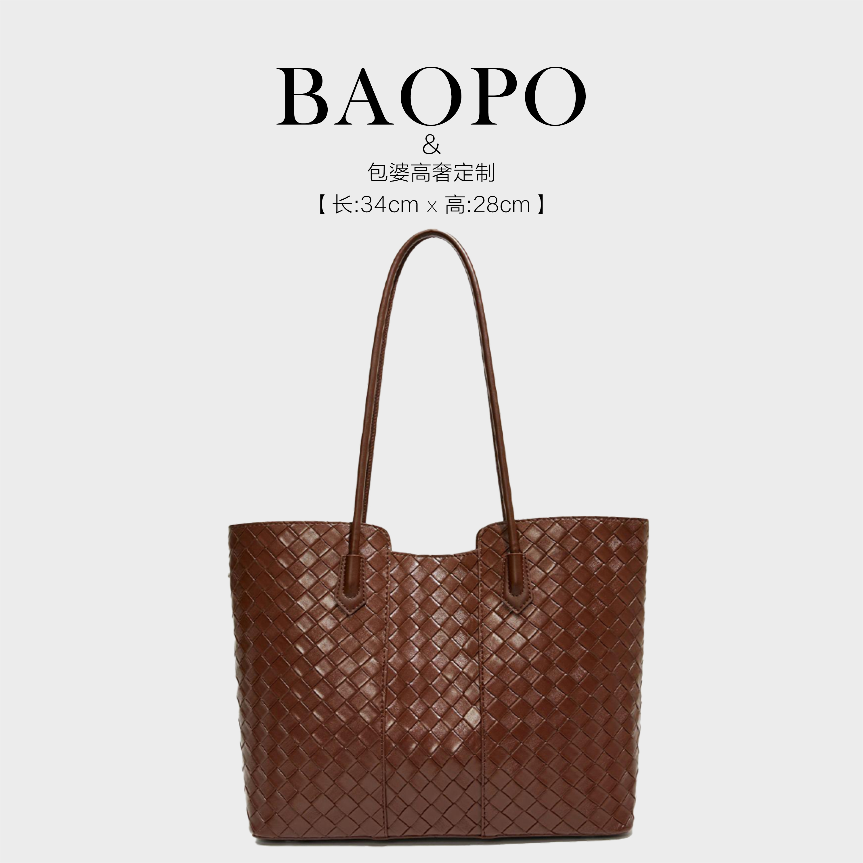 【BAOPO】2025秋冬新款高级质感编织托特包通勤百搭单肩包
