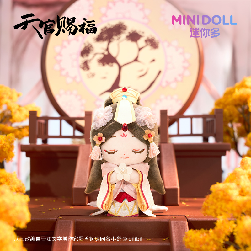 MINIDOLL天官赐福祥瑞绒绒毛绒挂件太子悦神&锦绣繁花圆滚滚挂件