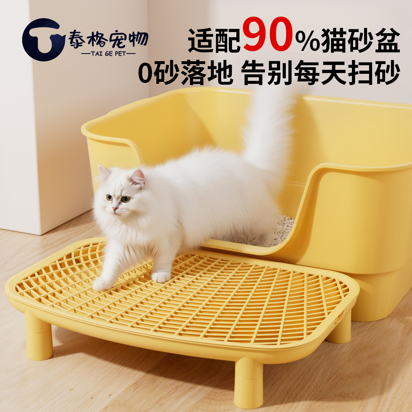 猫砂垫猫控砂踏板防带出猫厕所控砂台防外溅双层加高垫子猫咪用品