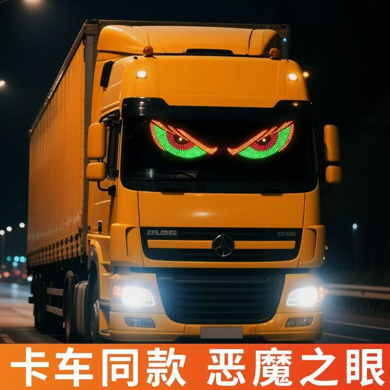 动态suv恶魔之眼车灯汽车货车卡车SUV前后挡风玻璃车载led显示屏