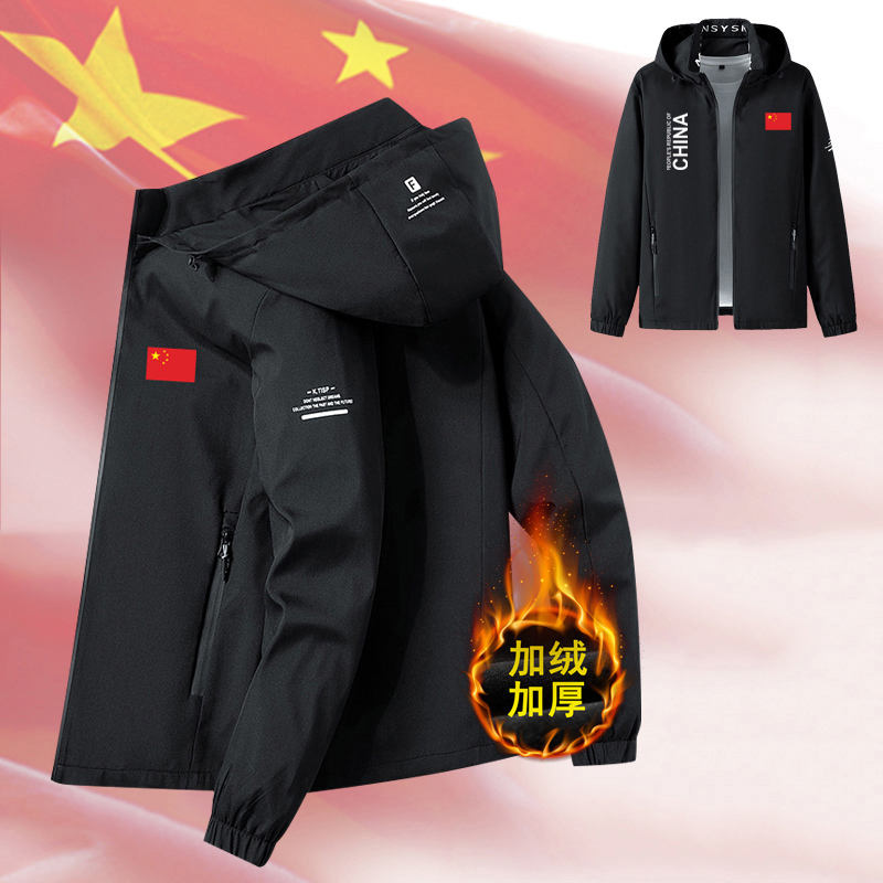 中国队China加绒加厚夹克外套男士秋冬休闲连帽开衫运动夹克风衣