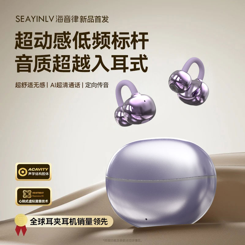 【网红同款】新款超轻珍珠耳夹式无线降噪蓝牙耳机AI长续航HIFI音质