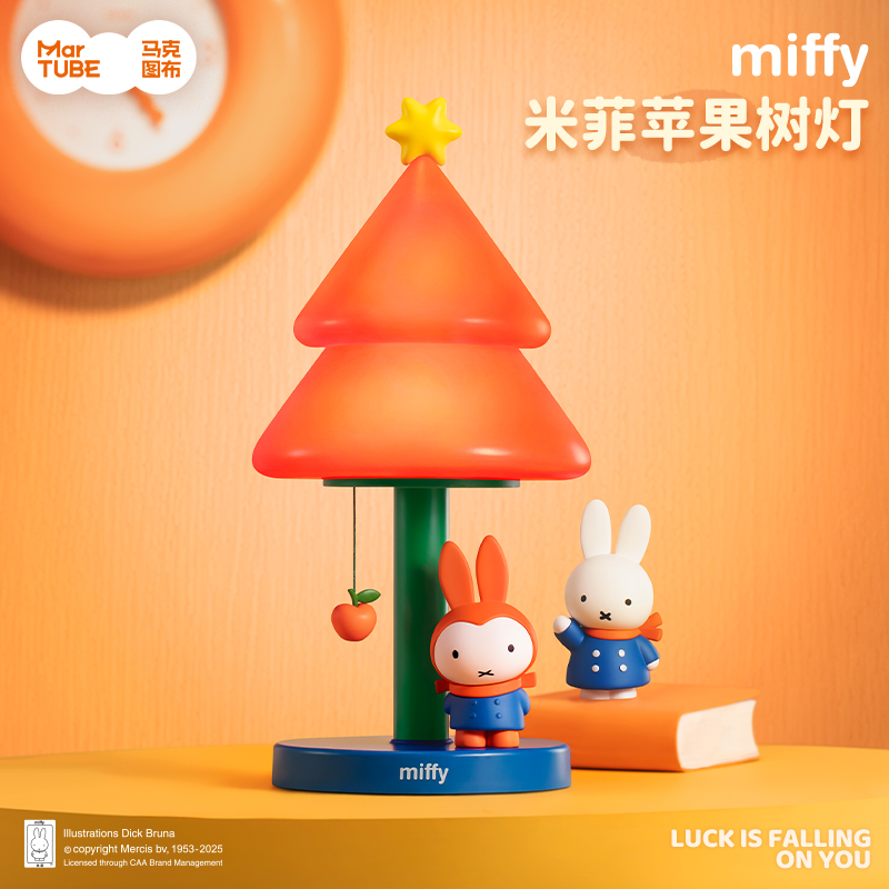 【圣诞礼物】马克图布米菲兔苹果树灯家居卧室精致摆件氛围周年限定