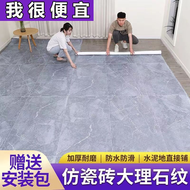 地板革加厚耐磨防水家用地板革水泥地面专用地板胶pvc塑料地板贴
