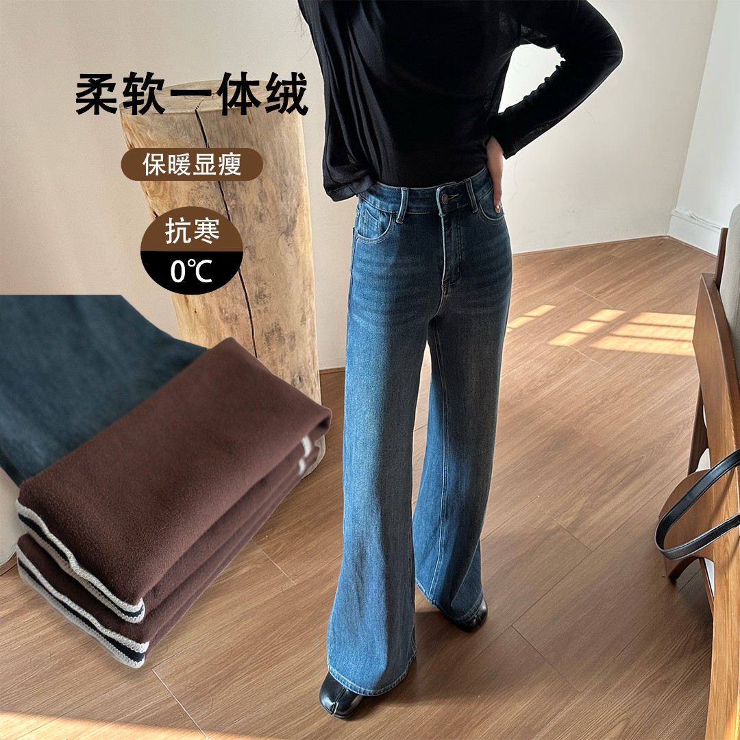 SMBATH四面弹高腰直筒微喇裤显瘦植绒牛仔裤女简约百搭通勤风