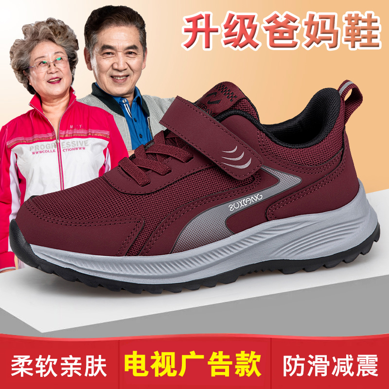 正版足力健运动鞋妈妈鞋软底防滑中老年老人鞋女士健步鞋爸爸鞋子