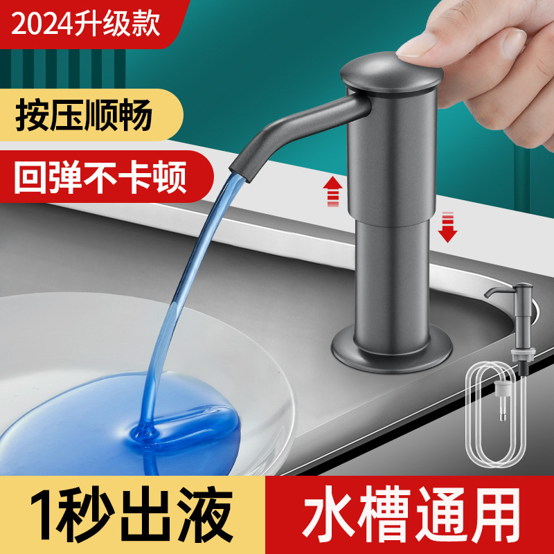 新疆包邮—家用厨房水槽皂液器 厨房延长管洗洁精抽取管水槽配件