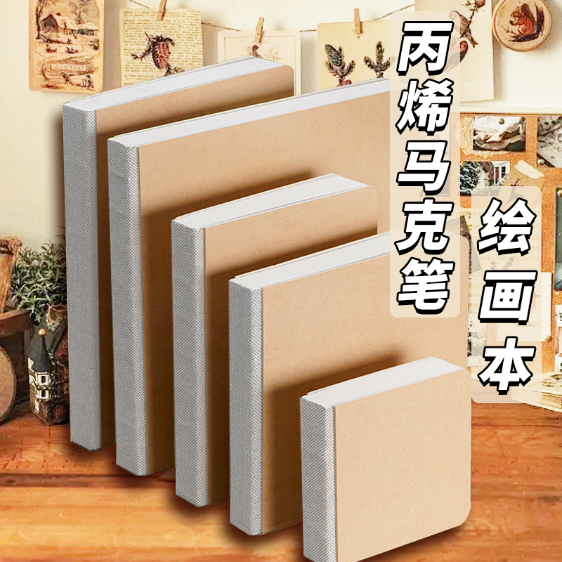 超厚摸鱼本绘画本丙烯马克笔专用古风素描方形口袋速写本方本空白