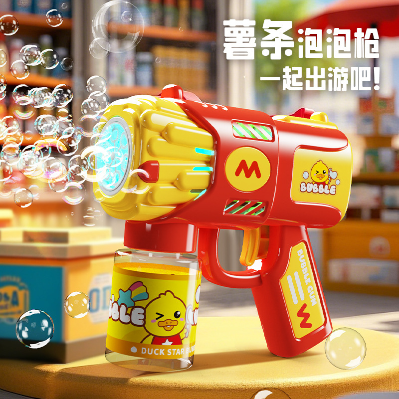 新品全自动薯条泡泡手持泡泡机亲子户外益智玩具