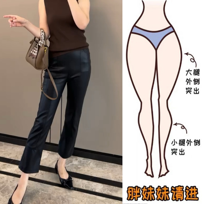 Aimeerosa/艾洛莎2025秋季大码时尚高腰微喇皮裤女显瘦百搭九分裤