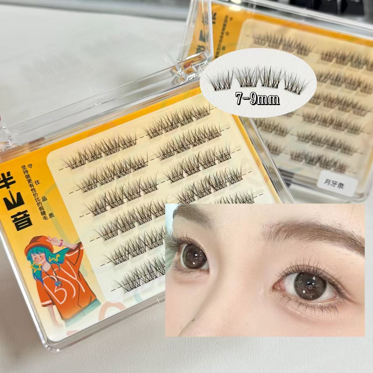 短款忘忧草自然假睫毛巴斯夫柔软妈生毛绒感灵动蓬松仿真新手免胶