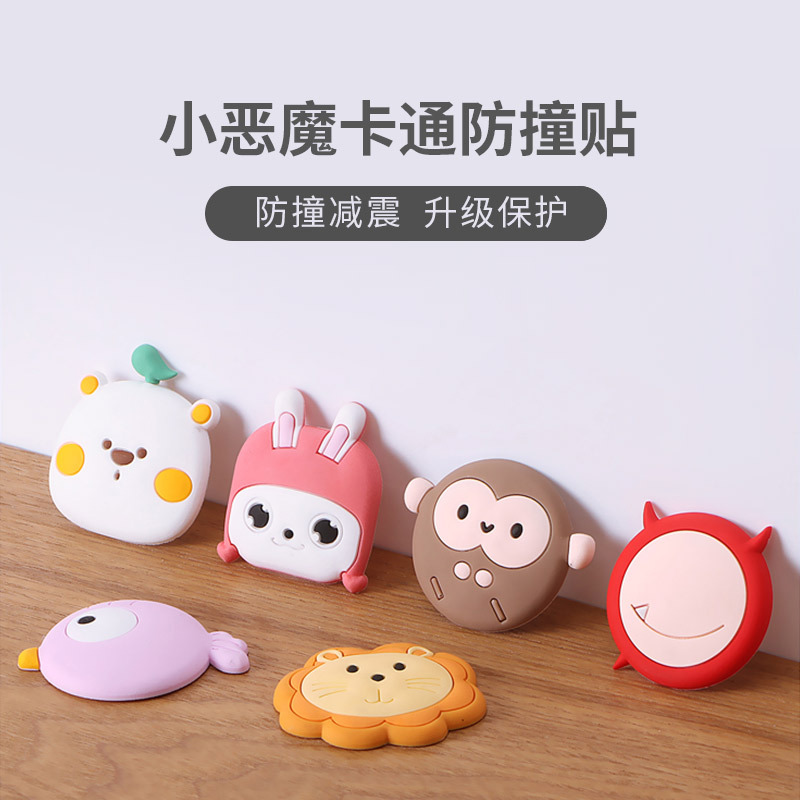 卡通创意居家防撞垫墙贴门后家用静音加厚硅胶保护贴整理器