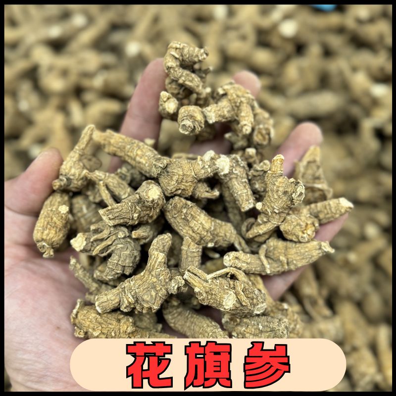 【美国花旗参】西洋参 威斯康辛州原产地原丛 仿野生腰泡花旗参片