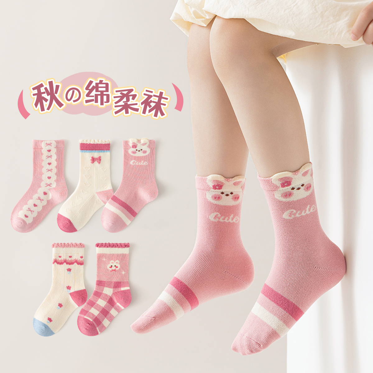 儿童袜子棉袜秋冬中筒袜女童秋季宝宝粉色甜美棉袜女宝2025秋新品