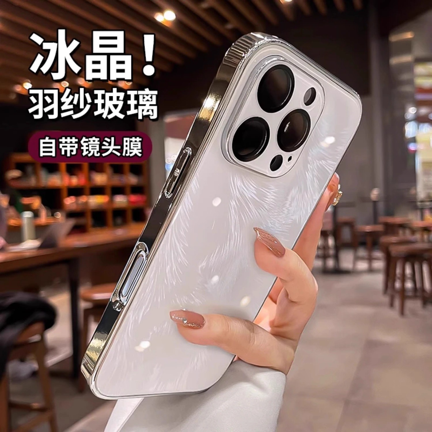 适用于苹果16ProMax手机壳15冰晶羽纱纹14自带镜头膜网红玻璃壳