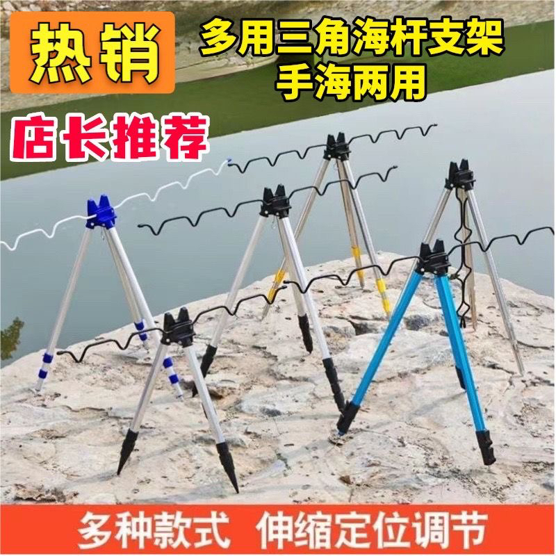 多功能海杆支架炮台支架抛竿架三角炮台加厚稳固适合海钓海竿支架