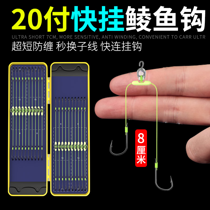 8厘米快挂土鲮专用短子线双钩梅州钓法鲮鱼新关东跑铅鱼钩大力马