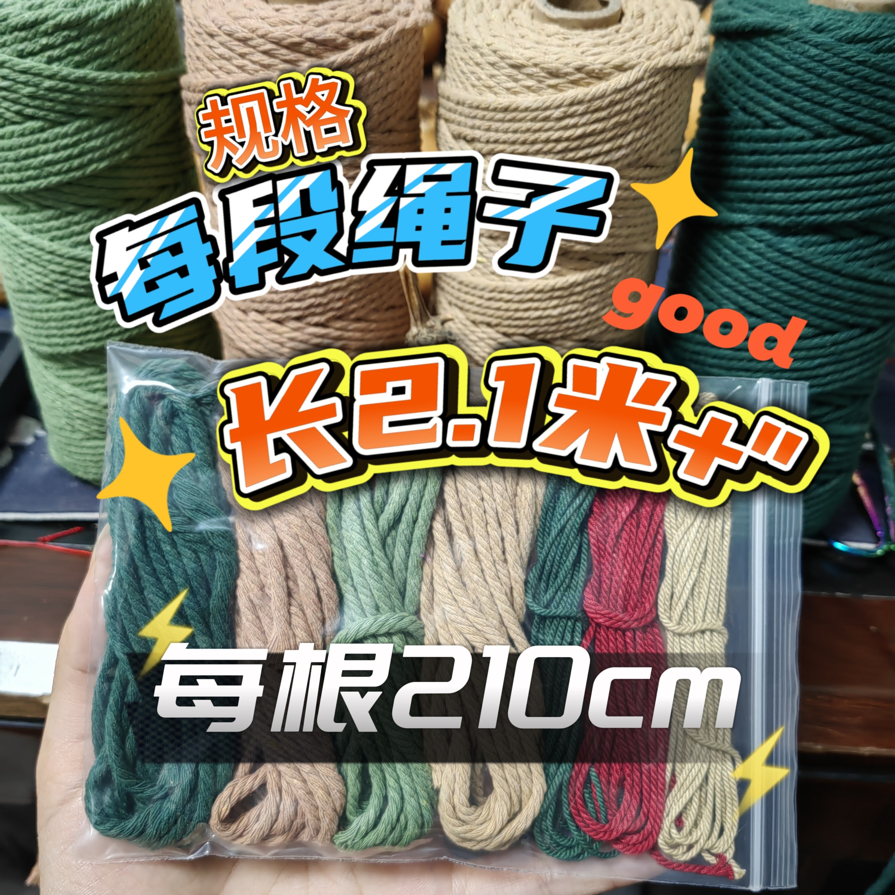 马卡龙色系手搓棉绳文玩线绳串珠串葫芦手串绑龙头腰系绳Diy挂绳