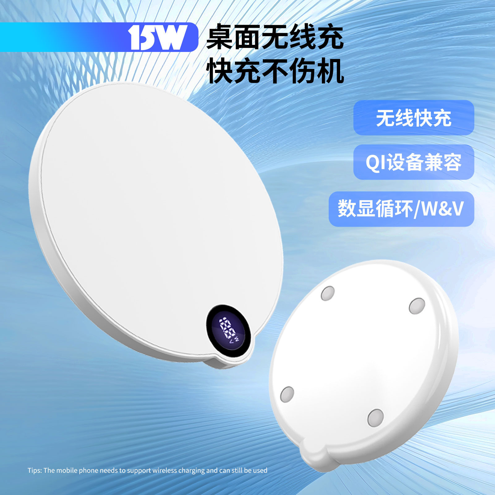 为你魔方智能数显无线充手机无线充电器无线快充快充15promax