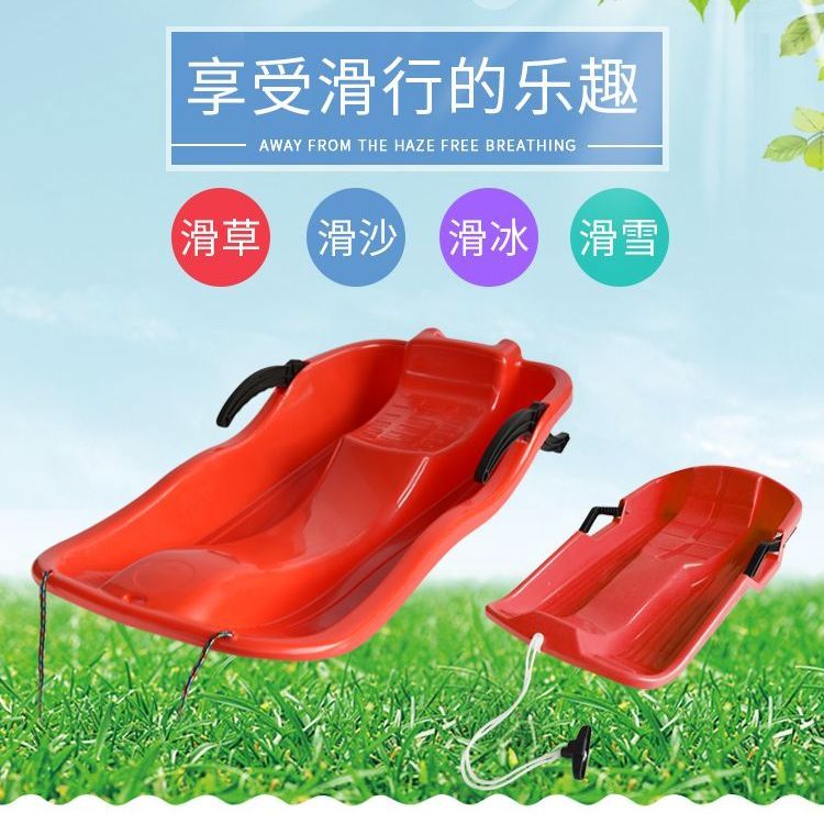 特厚加厚滑雪板成人儿童亲子滑草板地片雪橇爬犁滑沙板带刹车pp