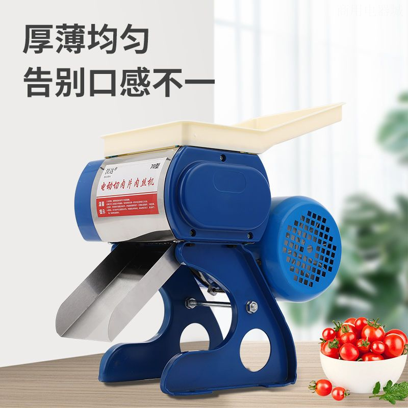 【1.7万人收藏】鲜肉切肉机小型全自动切肉片肉丝机食堂绞肉机商