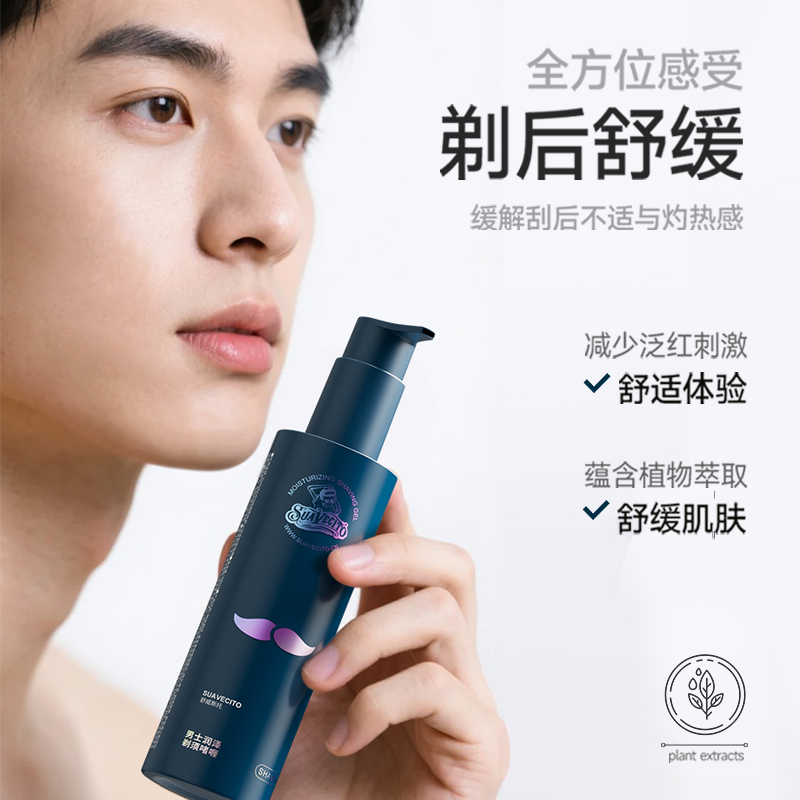 Suavecito舒威斯托男士剃须啫喱刮胡刀剃毛刀凝胶刮毛修面啫喱膏