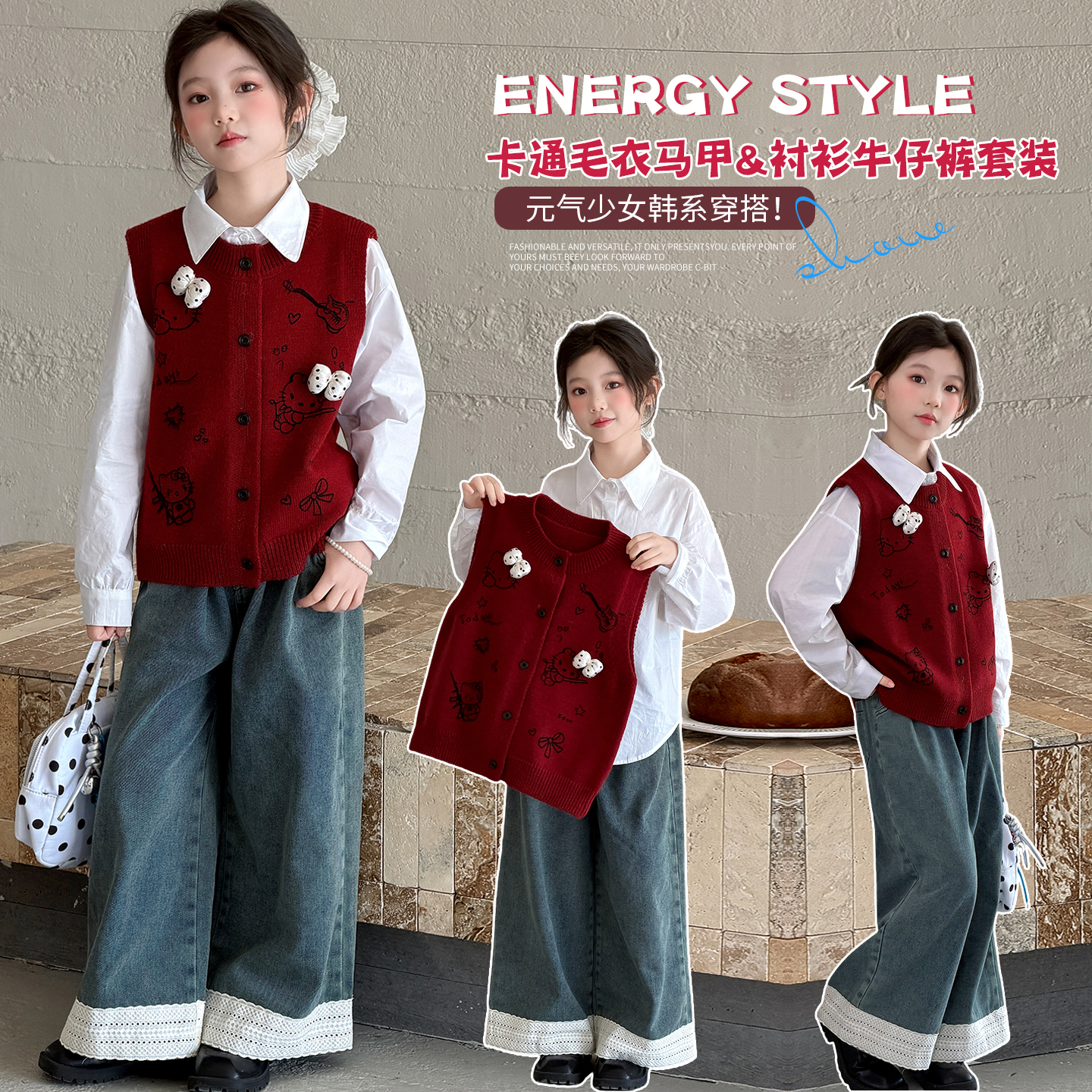 女童马甲三件套春秋装2026新款儿童学院风针织套装女孩时髦牛仔裤