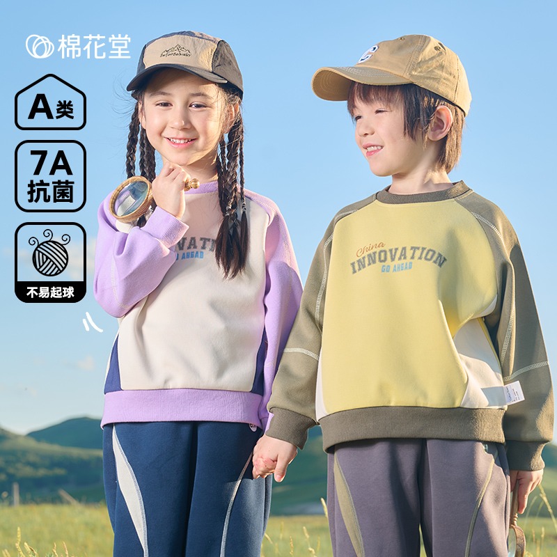 棉花堂秋季儿童针织圆领卫衣男童女童潮流山系风上衣童装FA52110