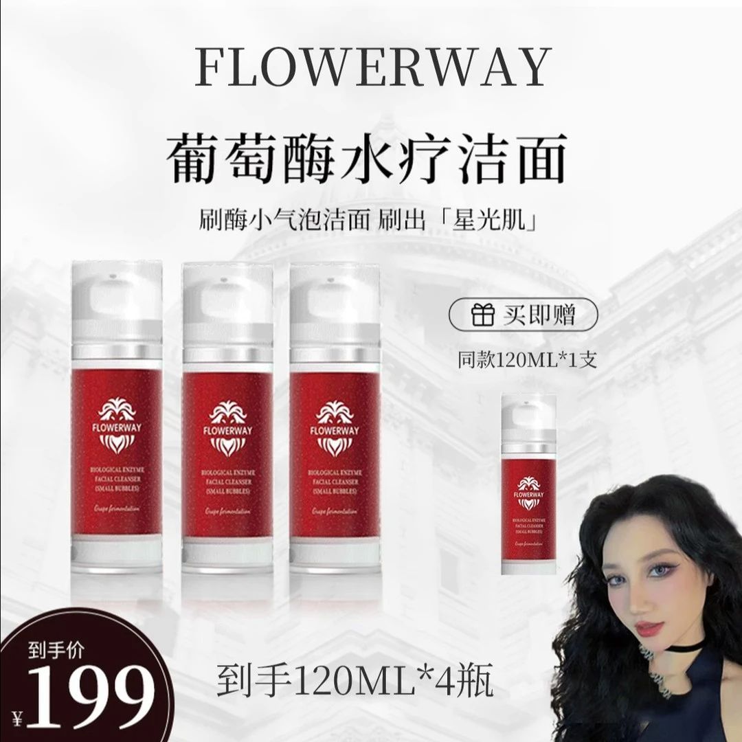 【林阿璃专属】法国EDEBE艾斐珀葡萄酶水疗洁面小气泡洗面奶保湿