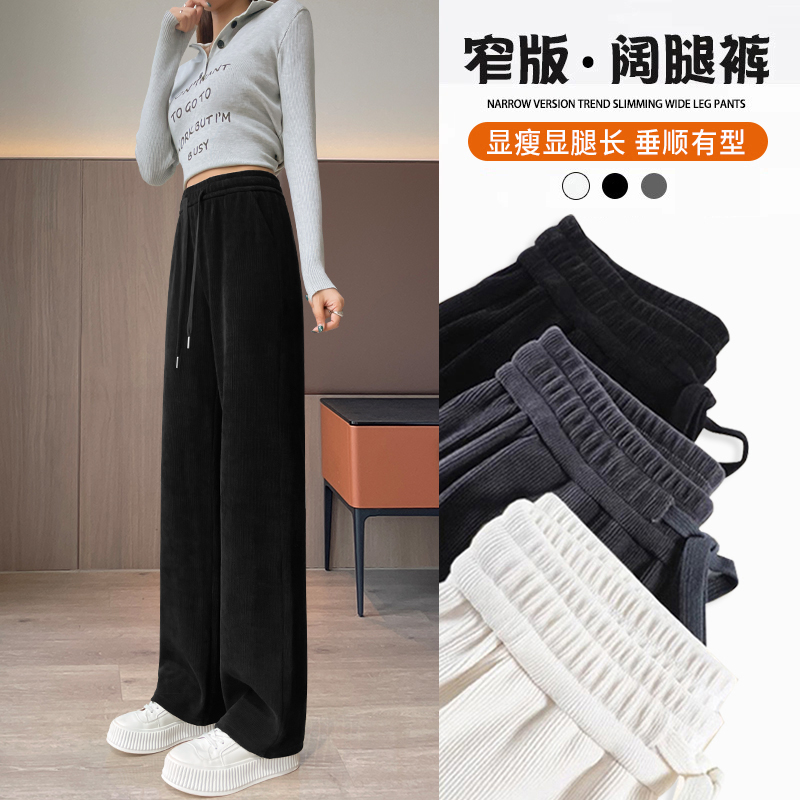 窄版阔腿裤女秋冬加绒2025新款小个子高腰垂感休闲宽松显瘦直筒裤