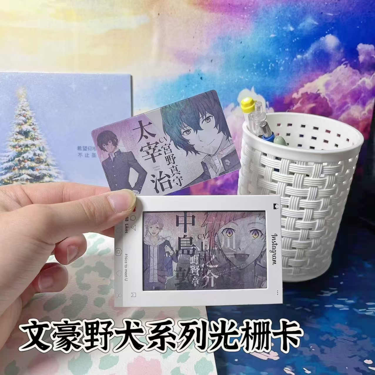 文豪野犬周边3D光栅卡太宰治江户川乱步中原中也动漫钥匙扣挂件