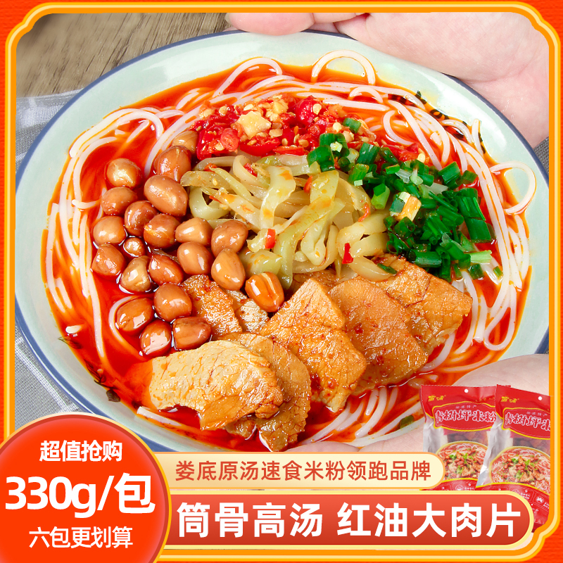 『蛮味』青树坪米粉 330g/包   双峰特产香辣免煮冲泡速食经典米粉