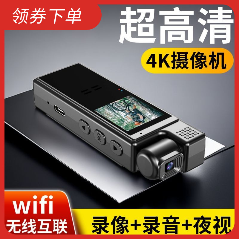 高清摄像机胸前便捷录像神器佩戴式拍摄4KWiFi记录仪执法运动相机