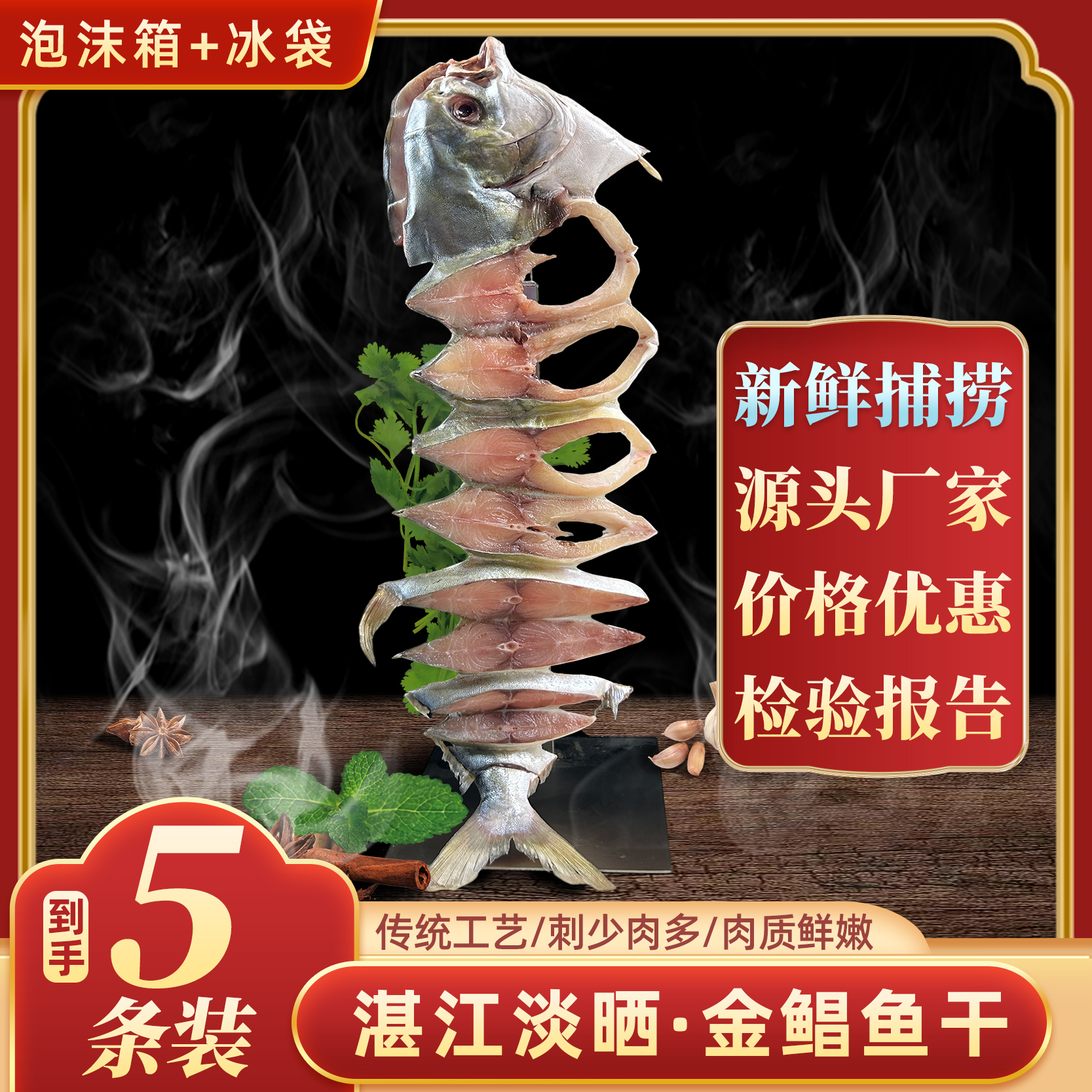 广东湛江特产金鲳鱼干新鲜渔民淡晒每条350-400g金昌鱼干