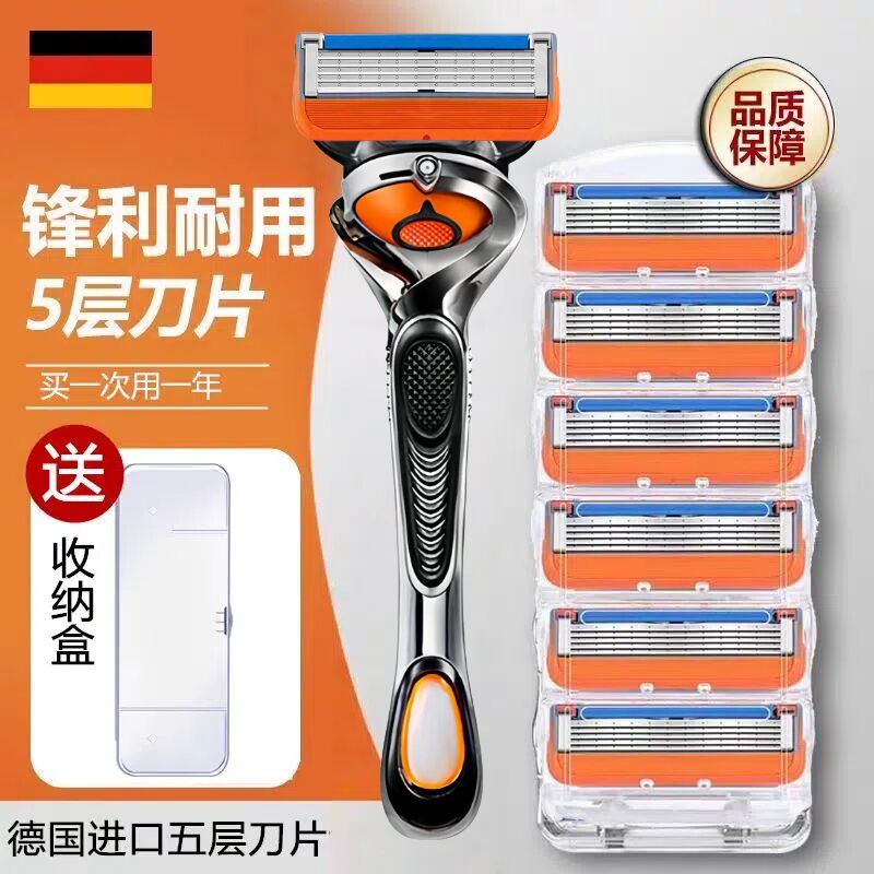 德国新款五层刀片手动刮胡刀男士剃须刀通用致顺刀架老式刮胡刀片