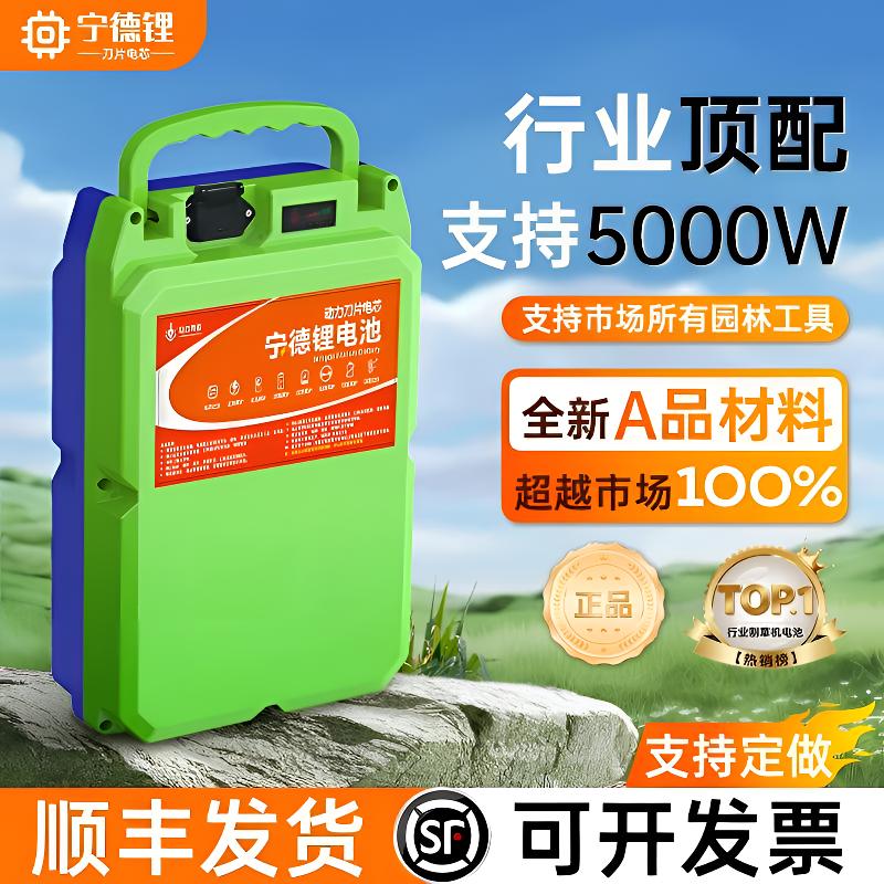 宁德锂电池电动割草机48v刀片电池大功率绿篱采茶机专用48v锂电池