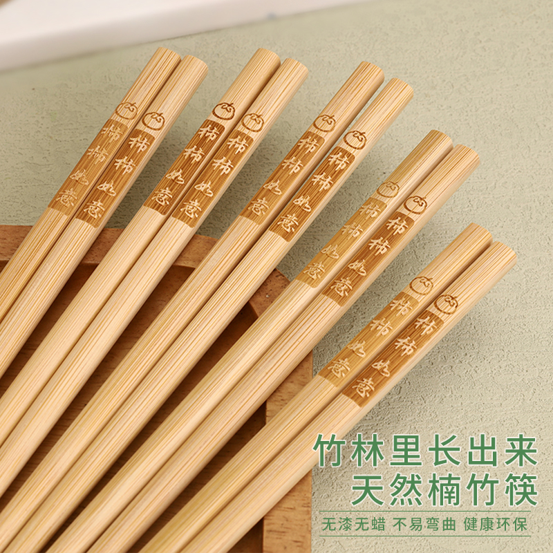 天然楠竹筷子家用防滑碳化环保无漆无蜡高档竹筷餐具创意设计家庭