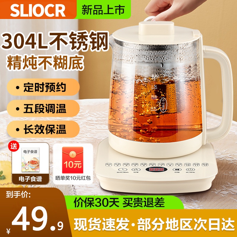 SLIOCR苏泊家用养生壶加厚小型热水壶全自动多功能办公室花茶壶